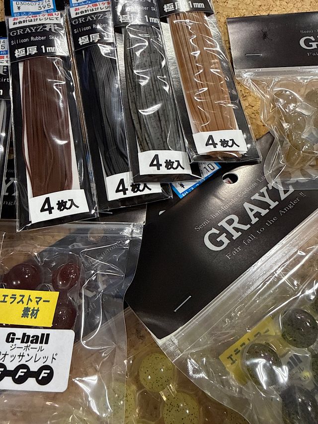 グレイズ　G-BALL、シリコンラバー入荷！